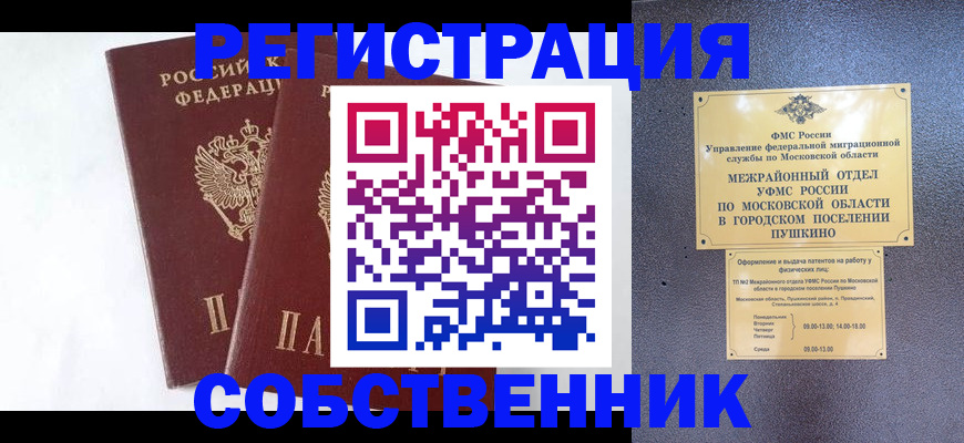 прописка поиск в Гагарине