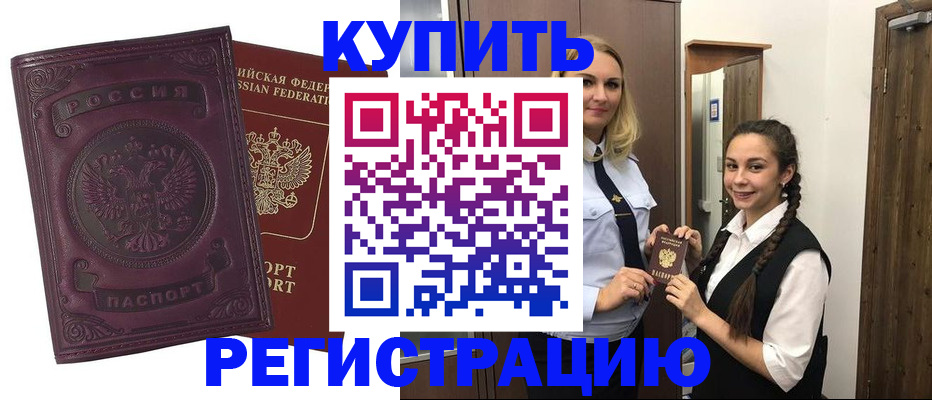 прописка поиск в Гагарине